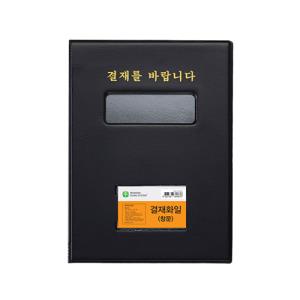 [문화산업] F698A-7 창문형 결재화일(결재판) A4(흑색)